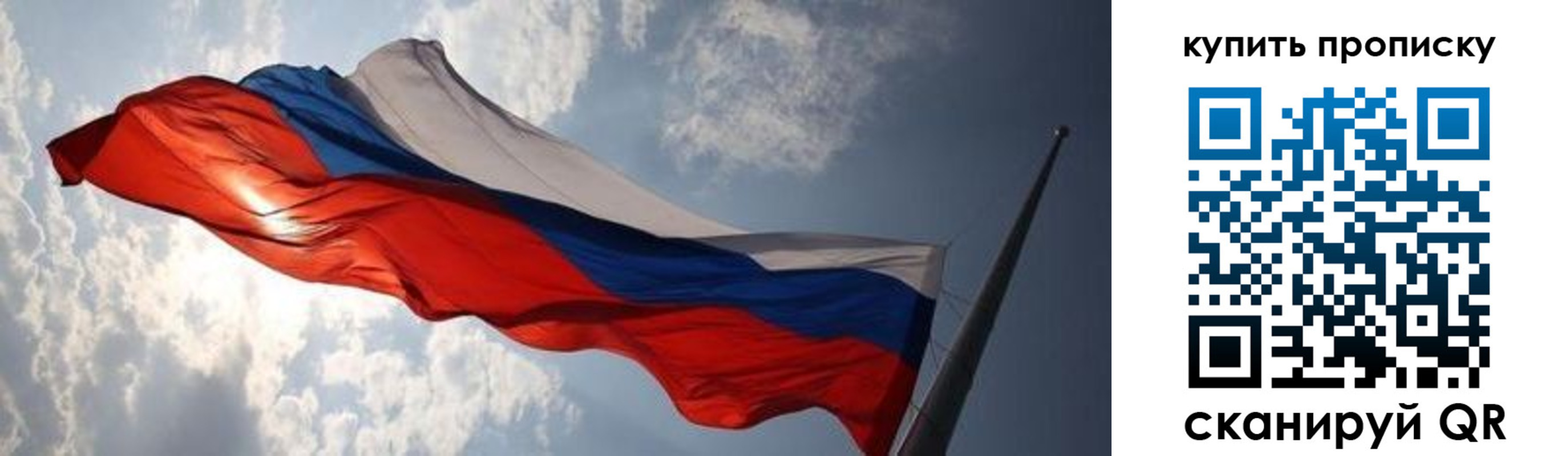 прописка для кредита в Находке