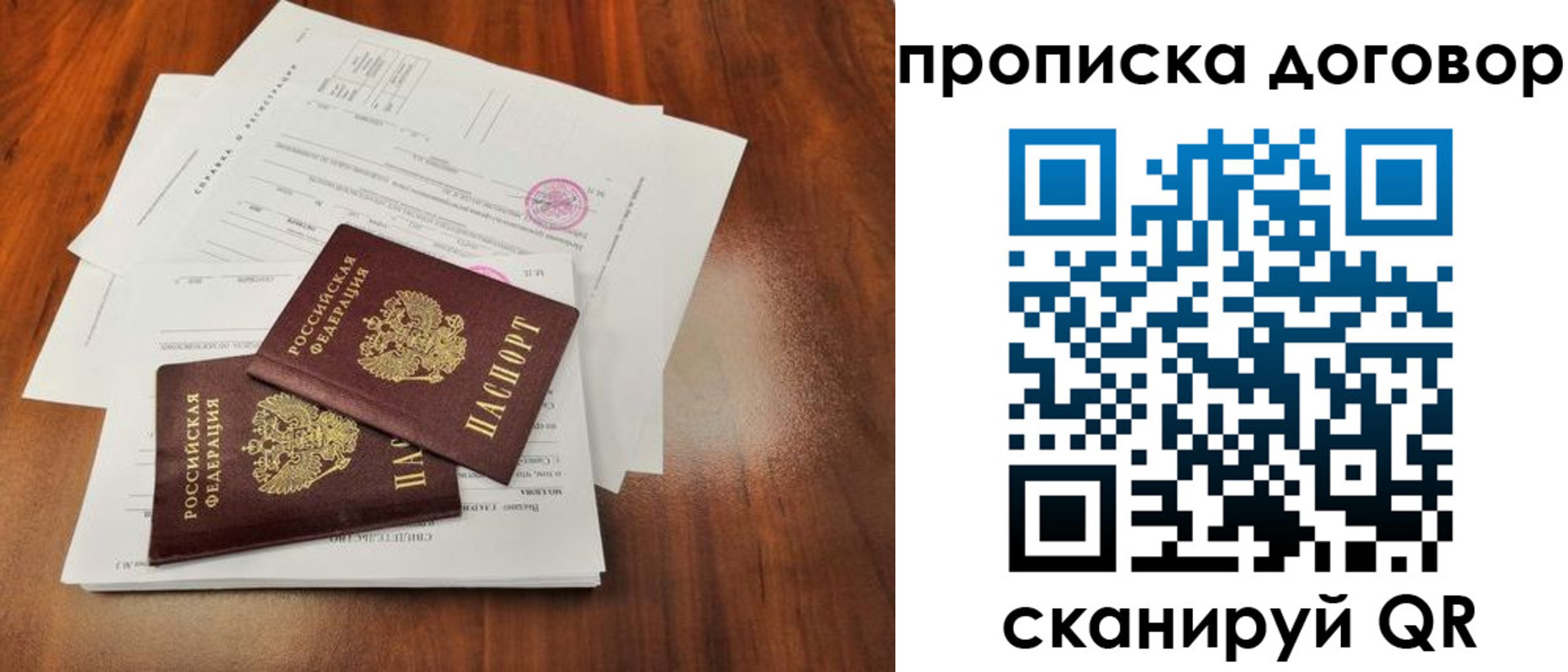 временная регистрация госуслуги в Находке