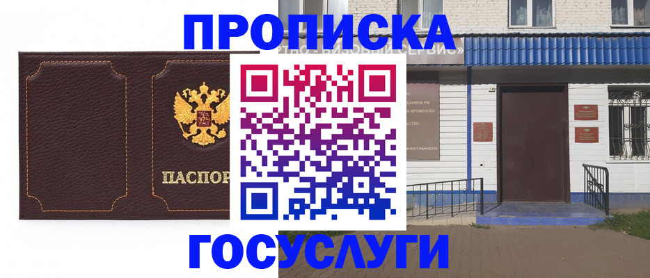регистрация для дет. сада в Находке