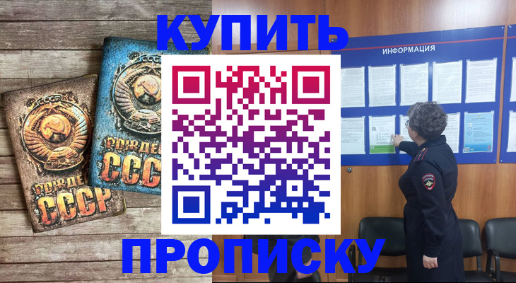 временная регистрация гарантия в Находке