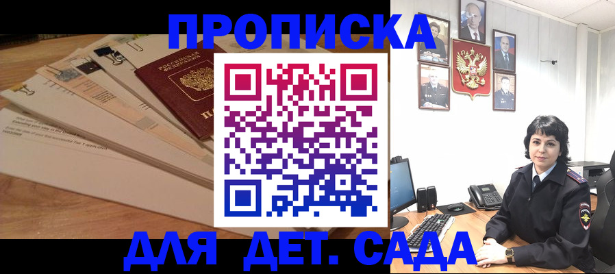 прописка иностранных граждан в Находке