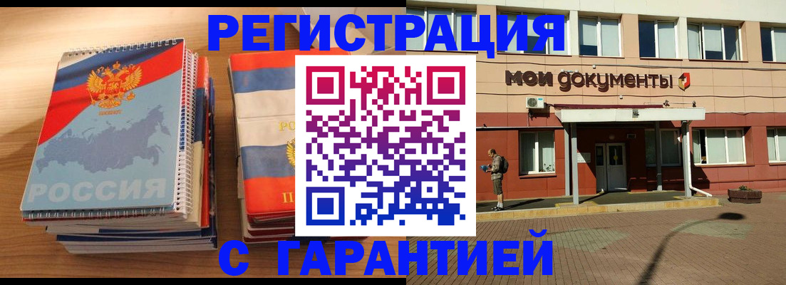 временная регистрация недорого в Находке