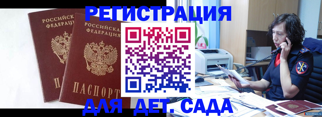 временная регистрация поиск в Находке